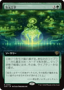 次元工学 Planar Engineering 日本語 Foil