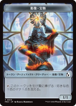 彫像・宝物+ビーストトークン Sculpture Treasure+Beast Token 日本語