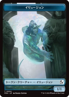 イリュージョン+ジェイストークン Illusion+Jace Token 日本語