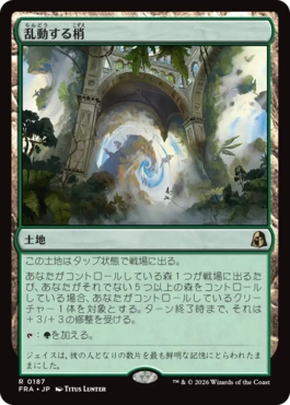 乱動する梢 Roiling Canopy 日本語