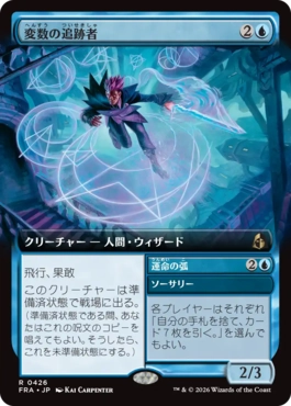 変数の追跡者 Variable Chaser 日本語 Foil