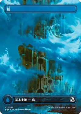 島 Island 日本語 Foil