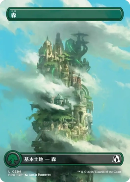 森 Forest 日本語 Foil