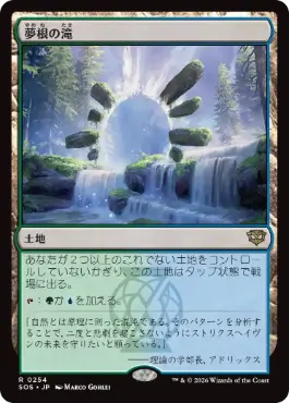 夢根の滝 Dreamroot Cascade 日本語
