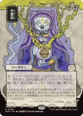 小悪疫 Smallpox 日本語