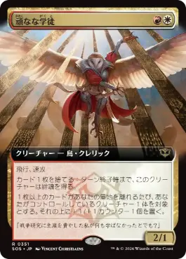 頑なな学徒 Hardened Academic 日本語