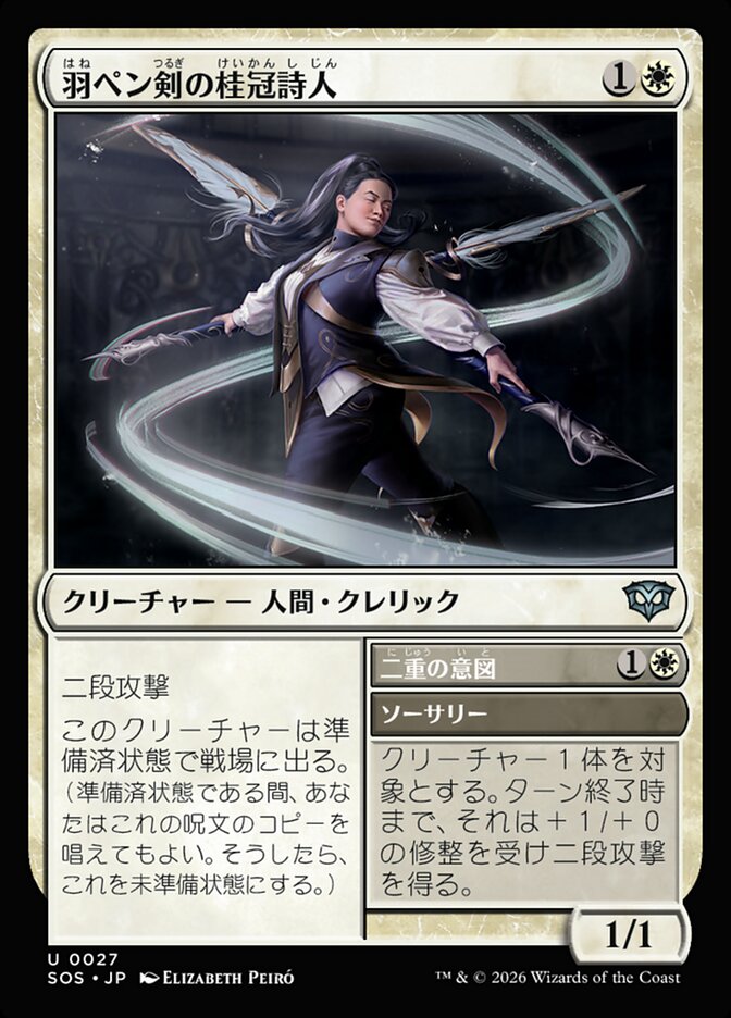 【JP】(027)《羽ペン剣の桂冠詩人/Quill-Blade Laureate》[SOS] 白U