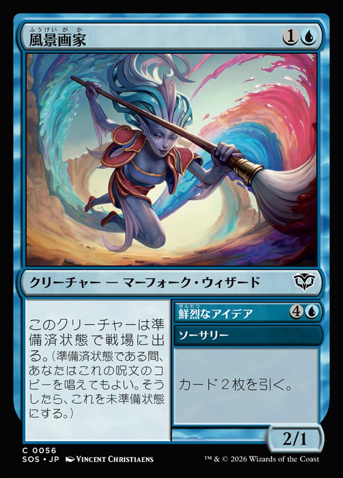 【JP】(056)《風景画家/Landscape Painter》[SOS] 青C
