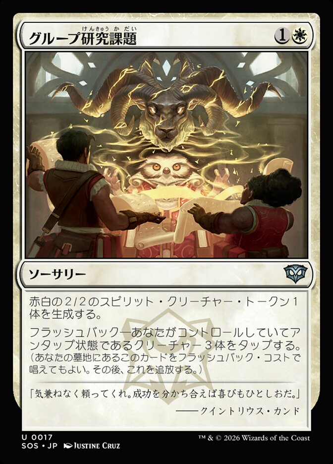 【JP】(017)《グループ研究課題/Group Project》[SOS] 白U