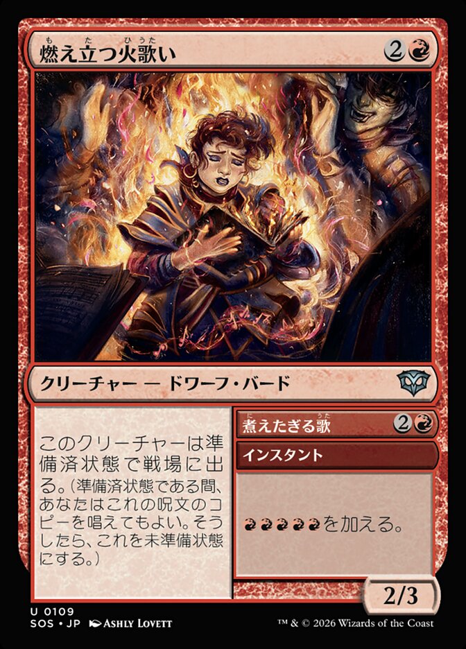 【JP】(109)《燃え立つ火歌い/Blazing Firesinger》[SOS] 赤U