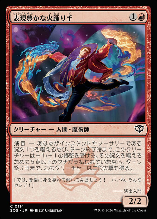 【JP】(114)《表現豊かな火踊り手/Expressive Firedancer》[SOS] 赤C