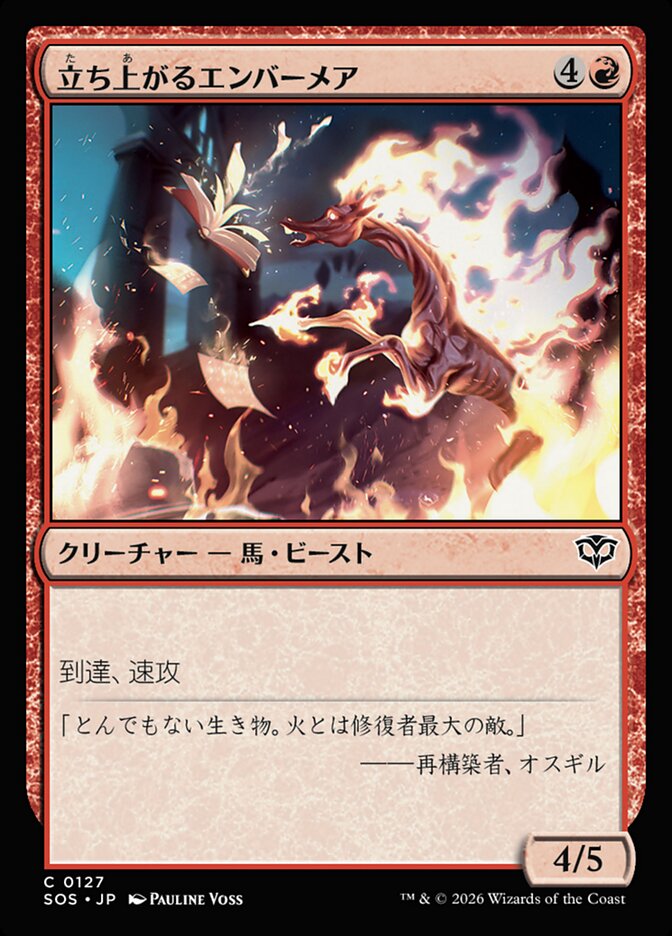 【JP】(127)《立ち上がるエンバーメア/Rearing Embermare》[SOS] 赤C