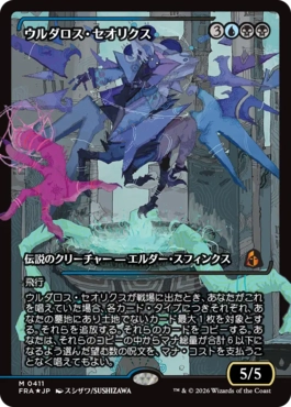 ウルダロス・セオリクス Uldaros Theorix 日本語 Foil