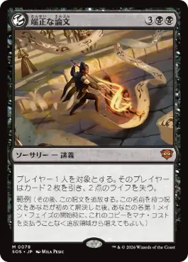 端正な論文 Decorum Dissertation 日本語 Foil
