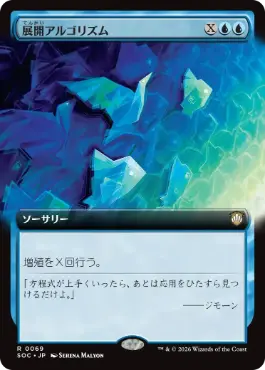 展開アルゴリズム Expansion Algorithm 日本語