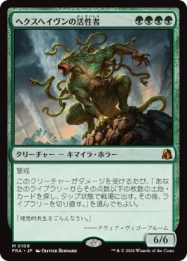 ヘクスヘイヴンの活性者 Hexhaven Invigorator 日本語