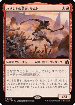 ハゾレトの勇者、サムト Samut, Hazoret's Champion 日本語 Foil