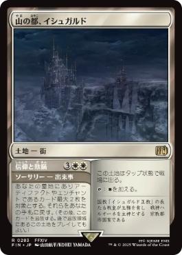 〖状態A〗【日】(283)《山の都、イシュガルド/Ishgard, the Holy See》[FIN] 土地R