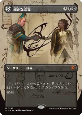 端正な論文 Decorum Dissertation 日本語