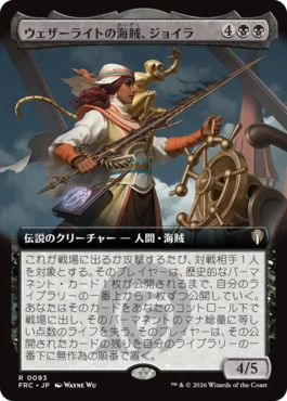 ウェザーライトの海賊、ジョイラ Jhoira, Weatherlight Corsair 日本語