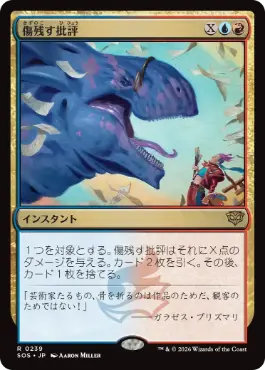 傷残す批評 Traumatic Critique 日本語 Foil
