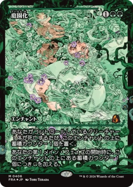 庭園化 Gardenize 日本語 Foil