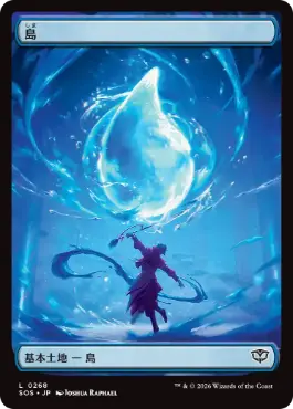 島 Island 日本語 Foil
