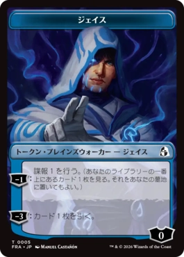 ジェイス+実習生トークン Jace+Cadet Token 日本語 Foil