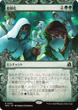 庭園化 Gardenize 日本語 Foil