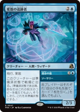 変数の追跡者 Variable Chaser 日本語