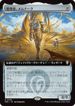 管理者、メムナーク Memnarch, the Warden 日本語