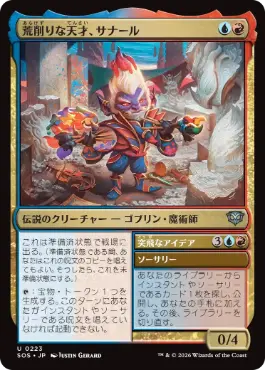 荒削りな天才、サナール Sanar, Unfinished Genius 日本語 Foil