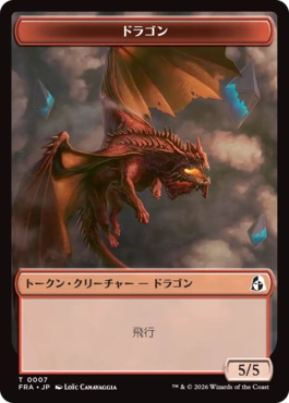 ドラゴン+宝物トークン Dragon+Treasure Token 日本語 Foil