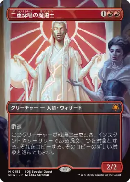 二重詠唱の魔道士 Dualcaster Mage 日本語