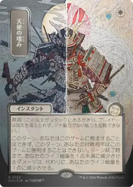 天使の嗜み Angel's Grace 日本語 シルバースクロールFoil