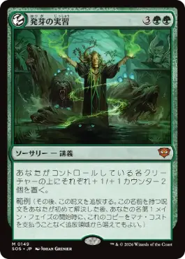 発芽の実習 Germination Practicum 日本語 Foil