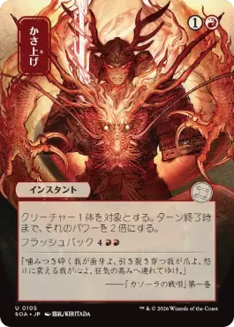 かさ上げ Bulk Up 日本語