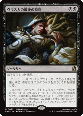 ヴラスカの最後の慈悲 Vraska's Final Mercy 日本語 Foil