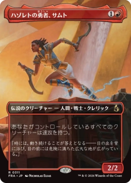 ハゾレトの勇者、サムト Samut, Hazoret's Champion 日本語 Foil