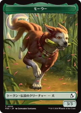 モーウー+アジャニの群れ仲間トークン Mowu+Ajani's Pridemate Token 日本語 Foil