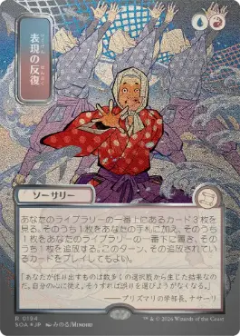 表現の反復 Expressive Iteration 日本語 シルバースクロールFoil