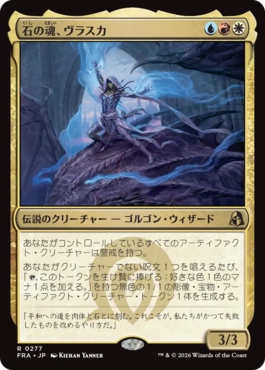 石の魂、ヴラスカ Vraska, Soul of Stone 日本語