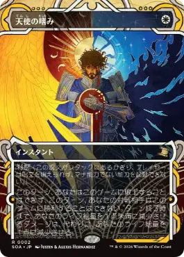 天使の嗜み Angel's Grace 日本語 Foil