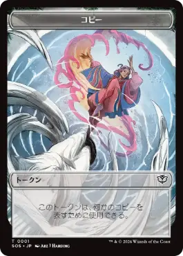 コピー+スピリットトークン Copy+Spirit Token 日本語 Foil