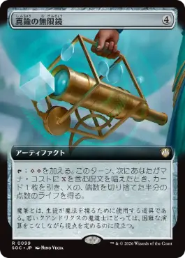 真鍮の無限鏡 Brass Infiniscope 日本語