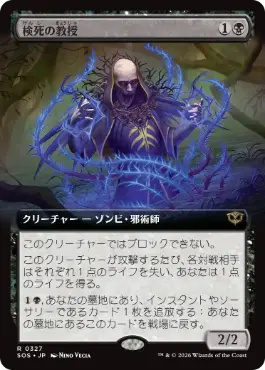 検死の教授 Postmortem Professor 日本語