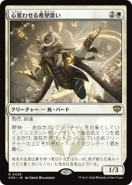 心奮わせる希望歌い Stirring Hopesinger 日本語 Foil