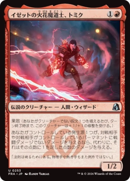 イゼットの火花魔道士、トミク Tomik, Izzet Sparkmage 日本語 Foil