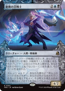 絶無の召喚士 Null Summoner 日本語
