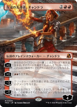 反逆の先導者、チャンドラ Chandra, Torch of Defiance 日本語